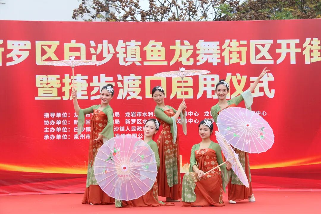 仪式上，极具白沙本土特色的文艺演出为现场乡亲们带来了丰富的文化体验。