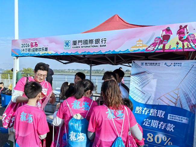 展位前，有趣的金融知識普及活動吸引了參賽選手駐足。廈門國際銀行供圖