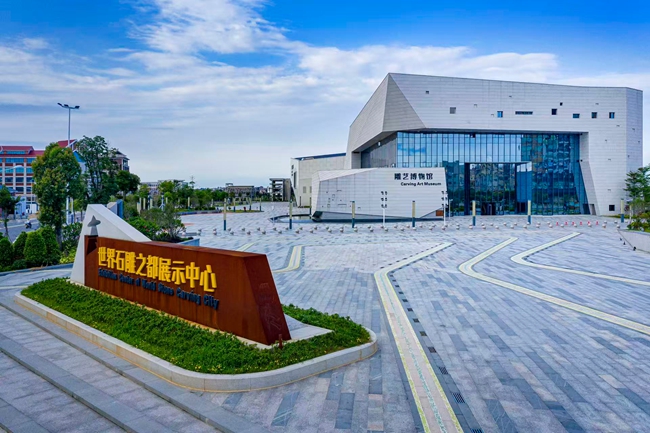 惠安县雕艺文创园