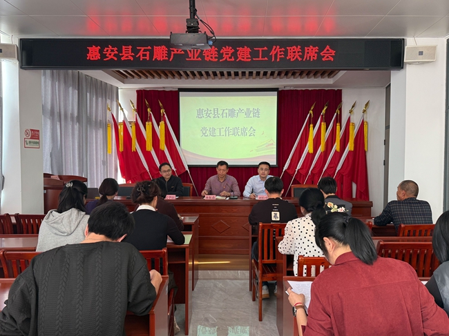 联席会议共同研讨产业发展