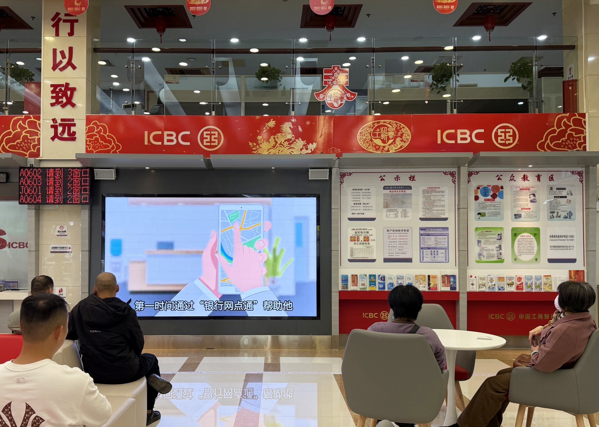 工商银行漳州分行营业大厅。工商银行漳州分行供图