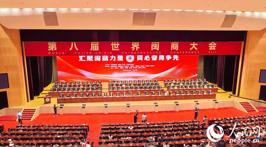 2025年6月18日,第八届世界闽商大会在福州举行。人民网记者 林晓丽摄