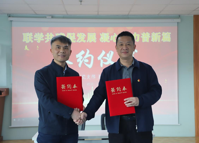 鑫叶公司2个基层党支部签约共建，合力攻坚