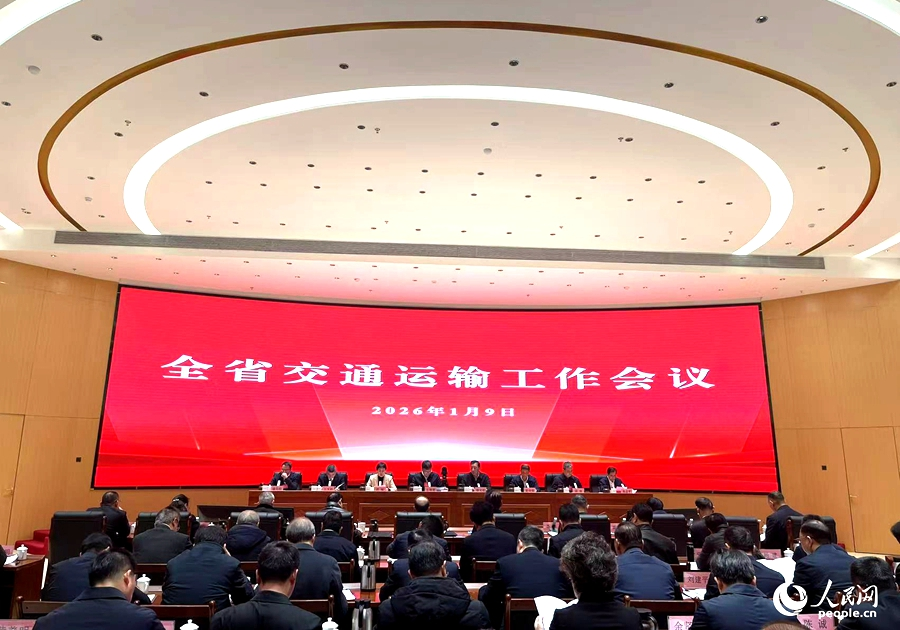 全省交通运输工作会议。人民网记者 陈蓝燕摄