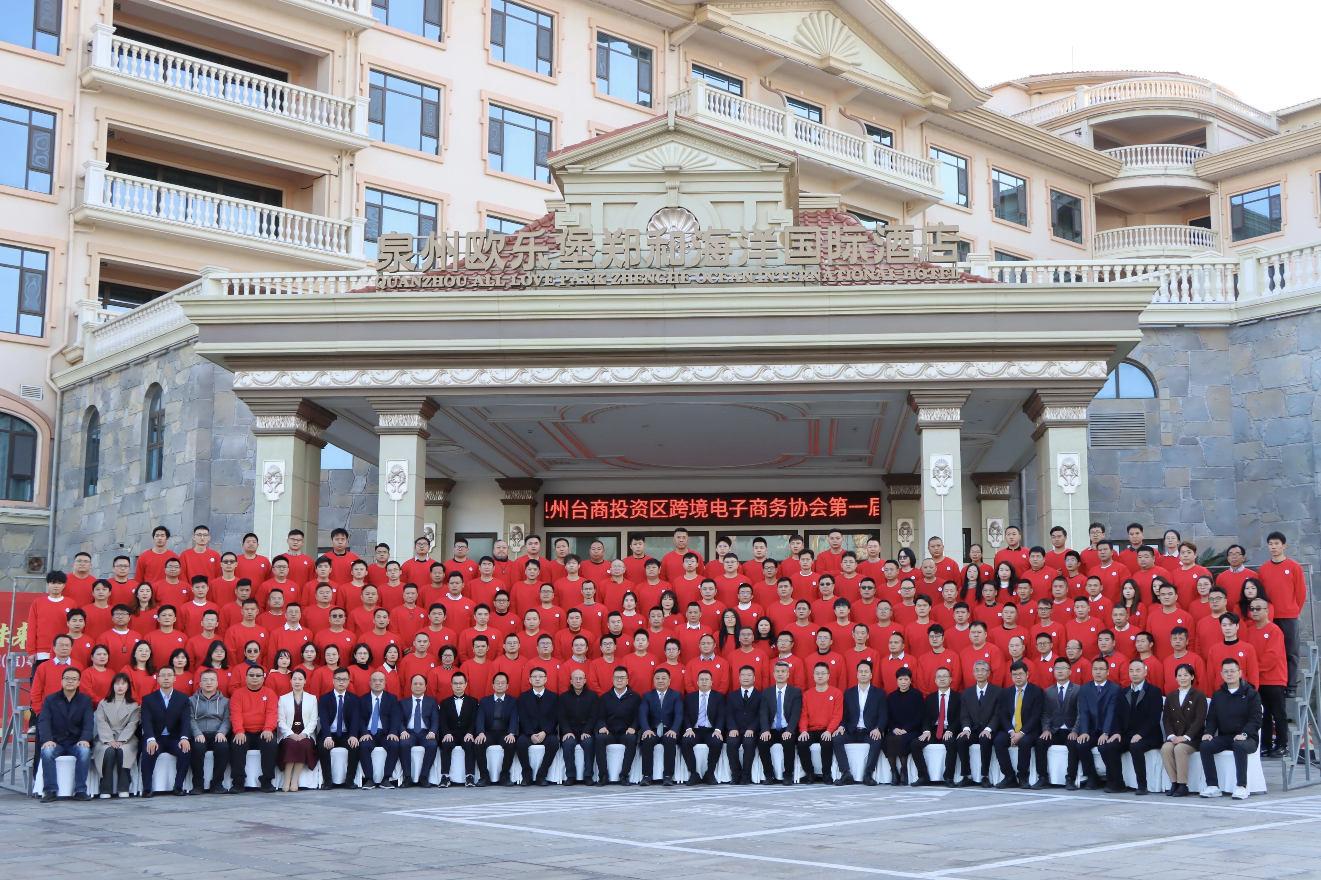 政企代表、行业精英及相关单位负责人齐聚一堂