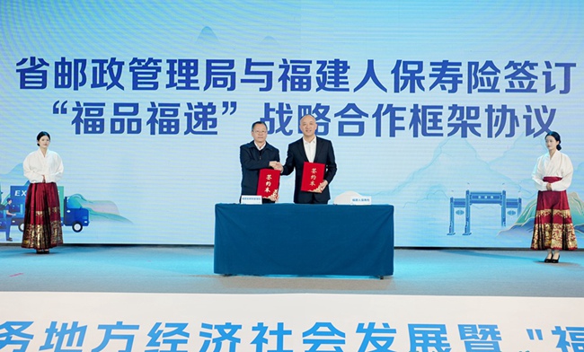 省快递行业协会与首批入选双百工程的农村合作社签订合作协议