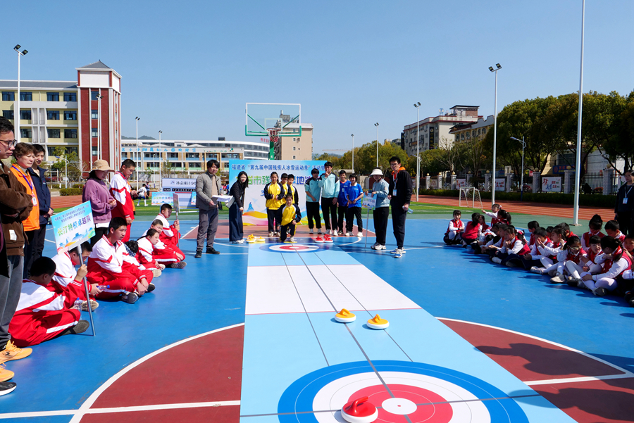 承办福建省“第九届中国残疾人冰雪运动季”