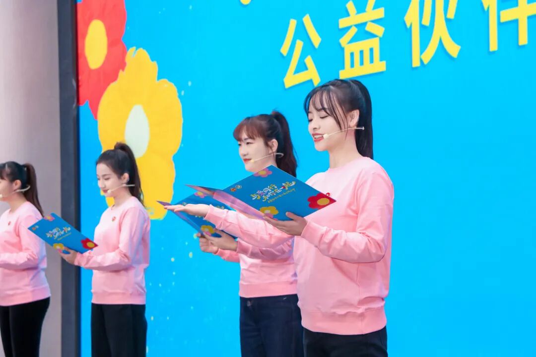 《與愛同行·和你在一起》公益倡議