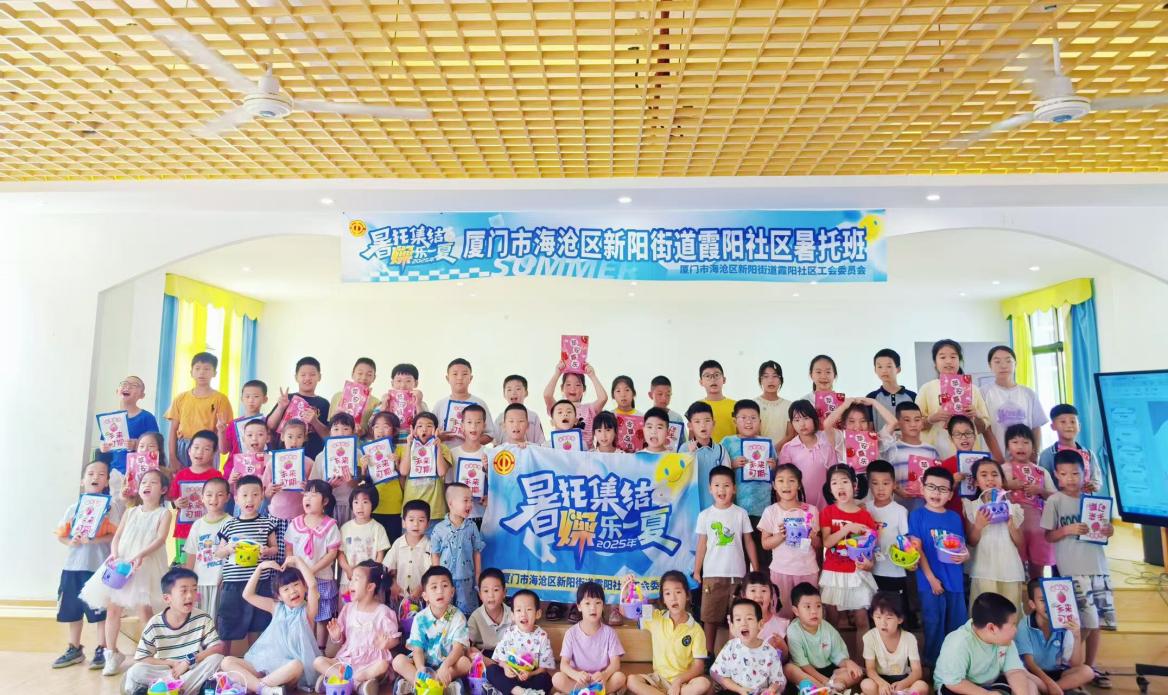 霞陽社區公益暑托班解憂新就業群體子女暑期看護難