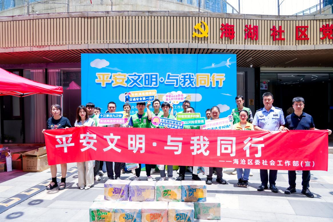 海滄區委社會工作部在朴朴站點舉辦交通安全宣傳進站點活動