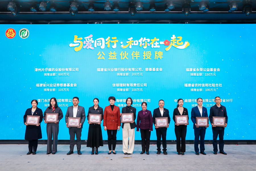 為愛心企業、愛心單位授牌