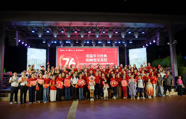 举办“重温岁月经典 唱响邻里情”庆祝中华人民共和国成立76周年红歌大家唱活动