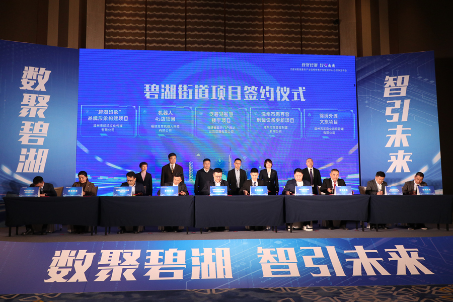 项目签约仪式。龙文区融媒体中心供图