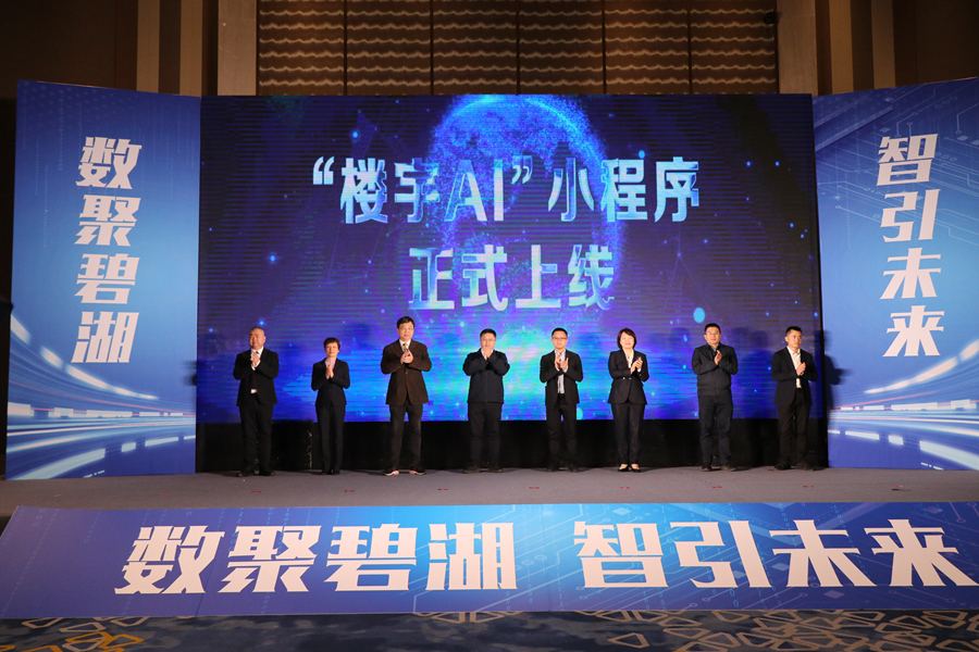 “楼宇AI”小程序上线。龙文区融媒体中心供图