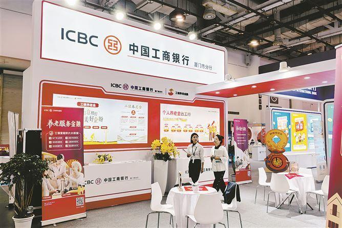 在2025年舉辦的首屆海峽兩岸（廈門）銀發博覽會上，廈門工行深度參與，展示“工銀養老金融”特色產品與服務。