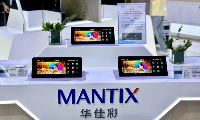 华映科技12.3英寸金属氧化物车载显示屏