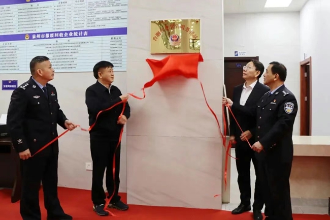 台胞台企交管服务驿站揭牌