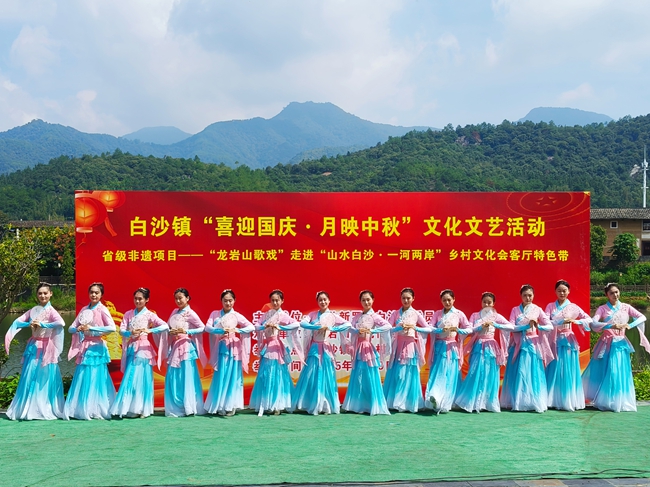 “龙岩山歌戏”走进龙岩市“山水白沙·一河两岸”乡村文化会客厅特色带