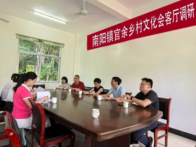 龙岩市上杭县南阳镇官余村文化会客厅开展调研活动