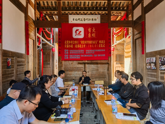 龙岩市作家协会新时代文明实践文艺志愿服务小分队走进龙岩市长汀县乡村文化会客厅活动