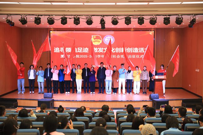 出席寒假社會實踐出征儀式老師們為校級實踐隊代表授旗