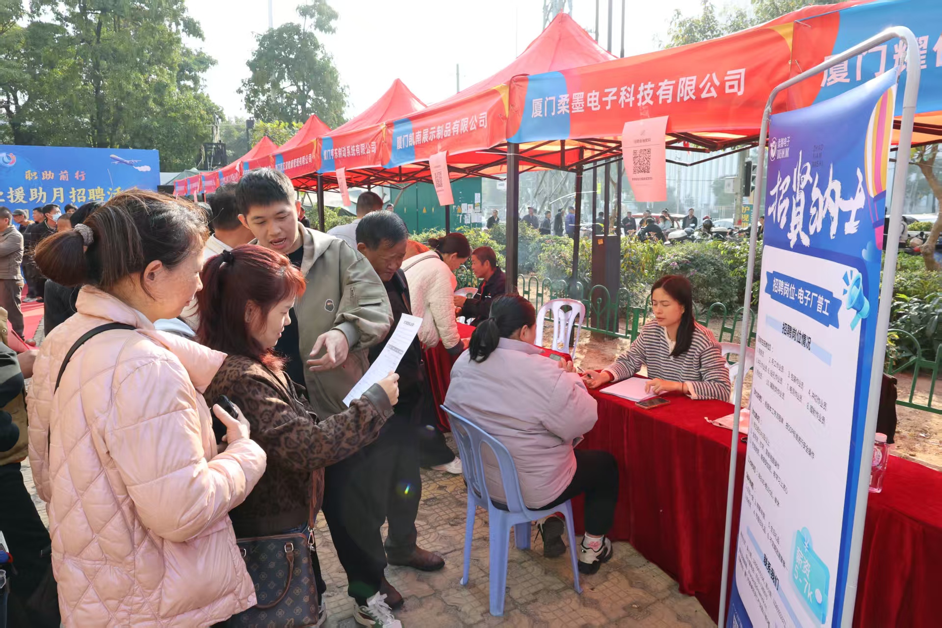 招聘活動現場。廈門市人力資源和社會保障局供圖