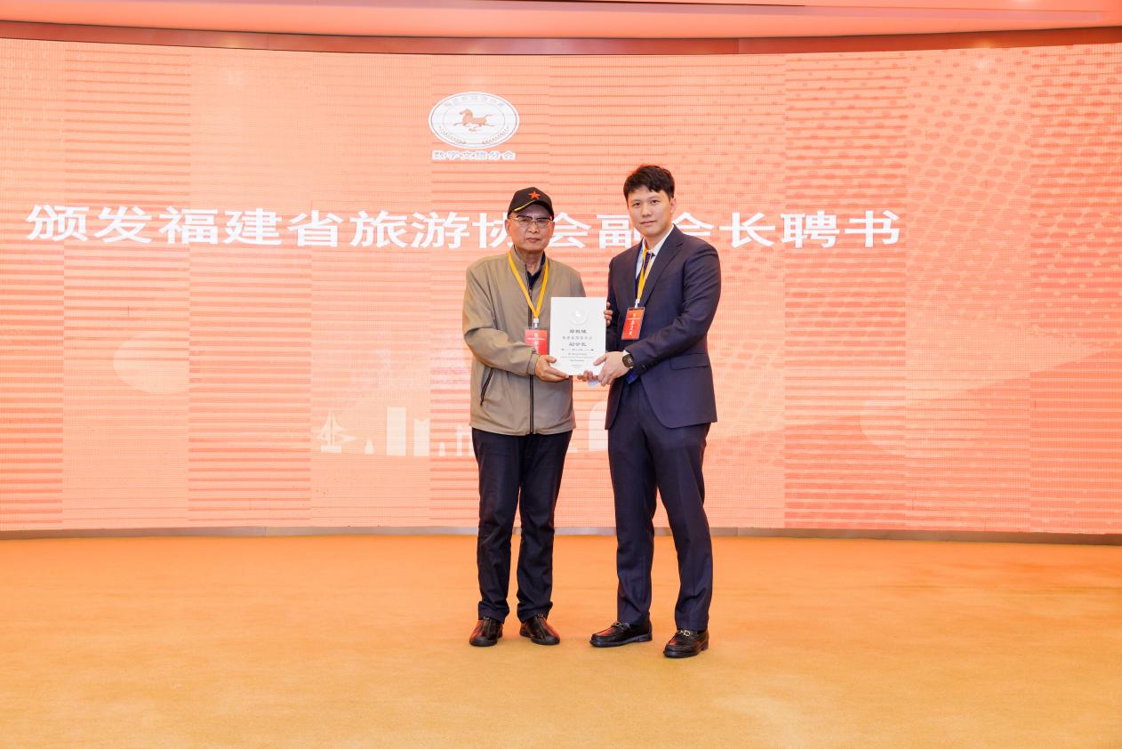 福建省旅游協會會長李毅強為鄭毅鋮頒發聘書。福建省旅游協會數字文旅分會供圖