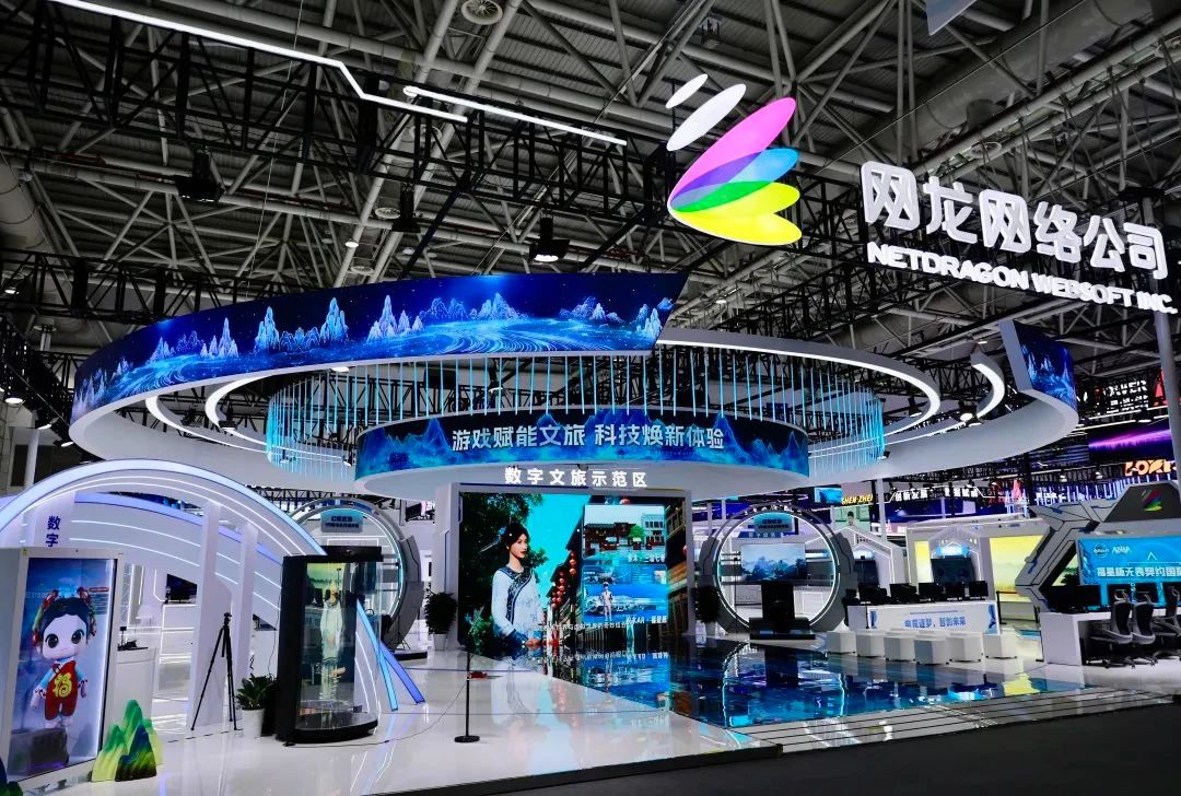 在第八屆數字中國建設峰會上,網龍網絡公司推出“數字文旅示范區”。網龍網絡公司供圖