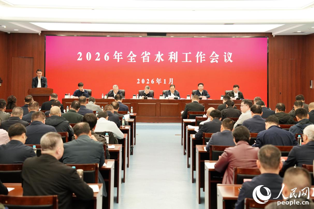 2026年度福建省水利工作会议现场。人民网记者 李唯一摄