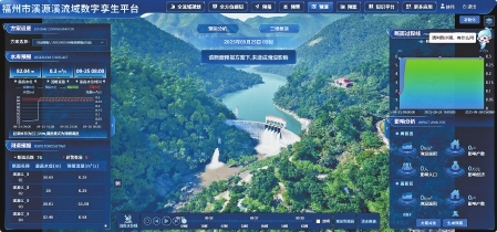 溪源溪數字孿生系統-三維模型。（福州市水利局供圖）
