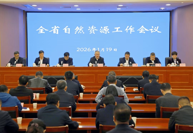 會議現場。福建省自然資源廳供圖