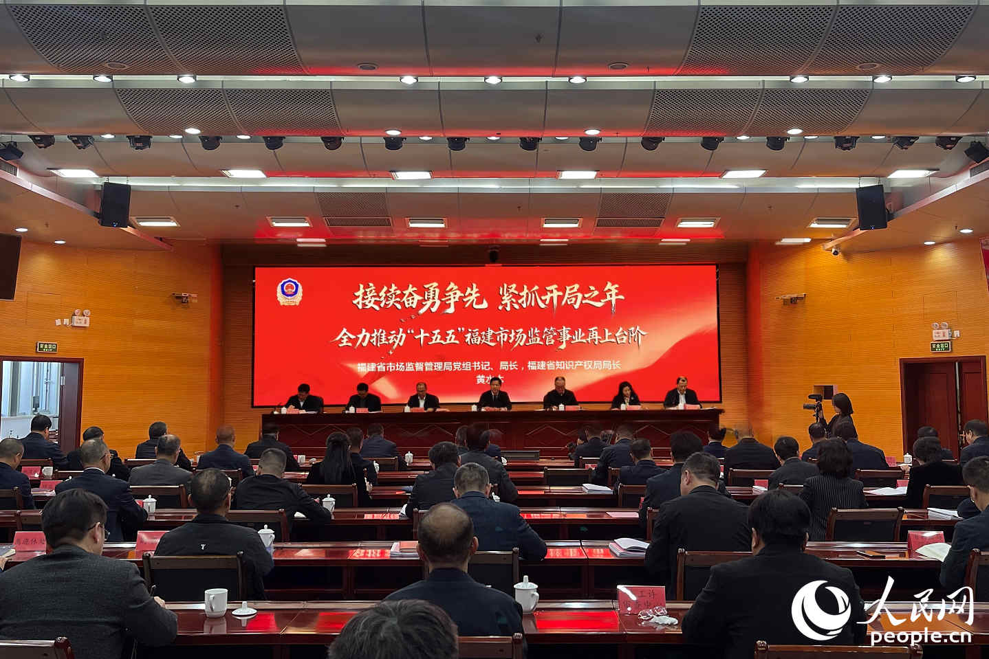 會議現場。人民網 謝星宇攝