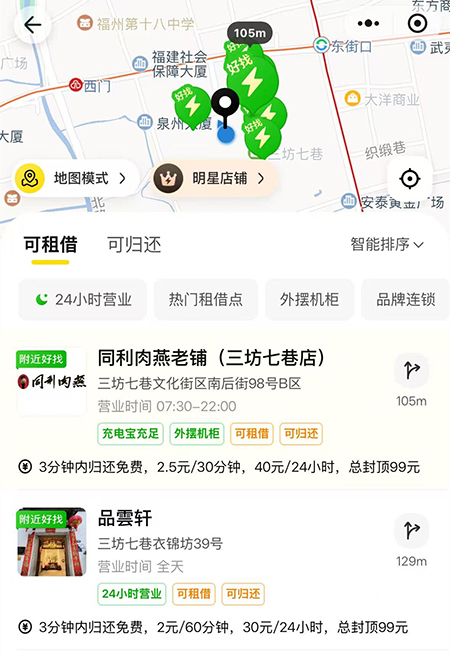 記者在福建省福州市鼓樓區南后街發現，不同門店內同品牌共享充電寶的計費規則存在差異。頁面截圖
