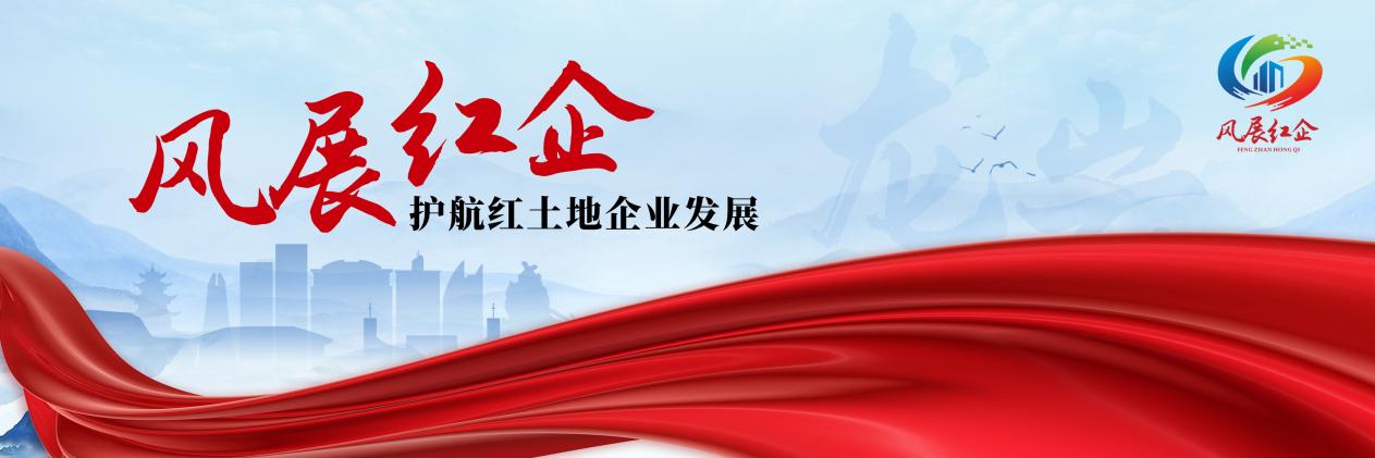 “风展红企”品牌示意图。龙岩市人民检察院供图