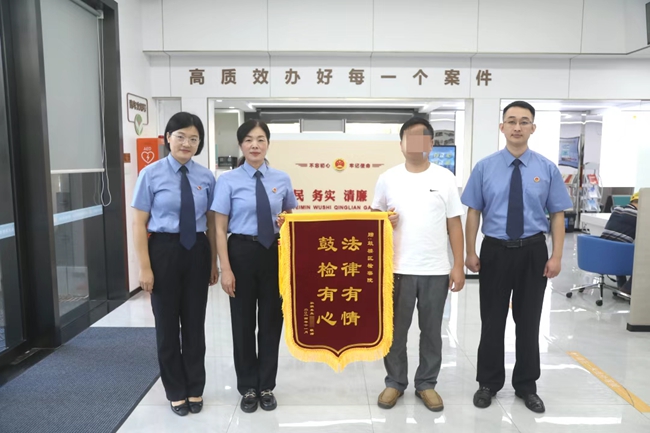 群众向鼓楼区检察院送上锦旗