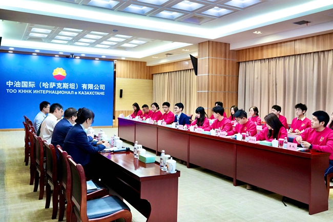 “颉颃计划”实践队成员与中油国际（哈萨克斯坦）有限公司座谈交流