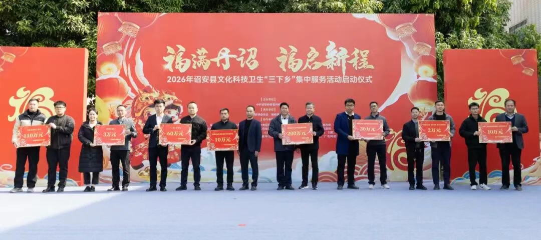 惠農項目捐助儀式