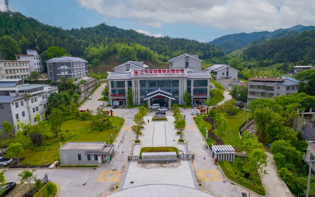 上杭县医院古田分院。上杭县融媒体中心供图
