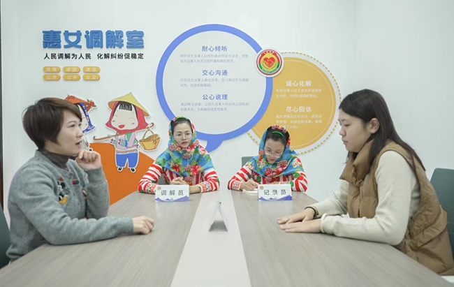 “惠女調解員”幫助調解轄區矛盾糾紛