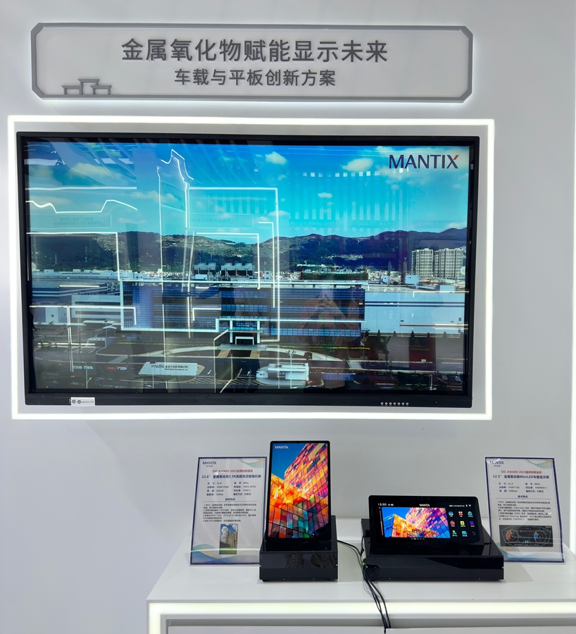 华映科技产品参加第八届数字中国建设峰会