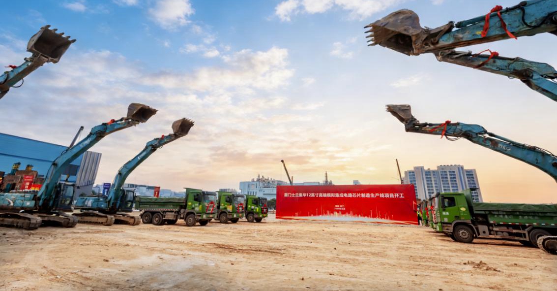 士蘭12英寸高端模擬芯片一期項目開工現場。士蘭微電子供圖