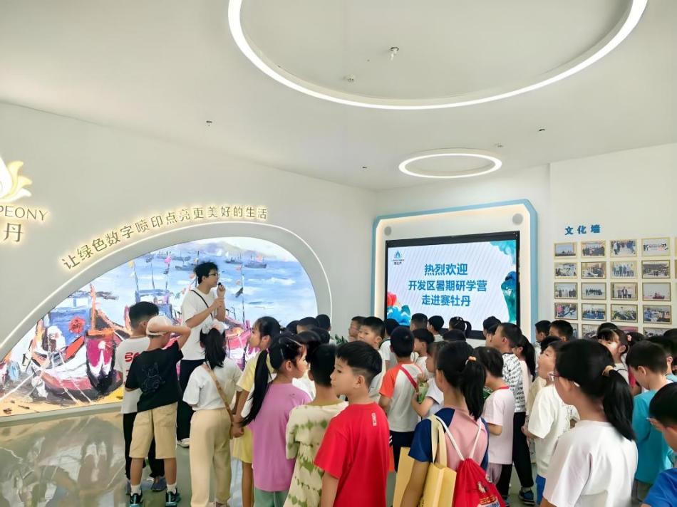 2025年暑假期间，泉州开发区组织开展的“智启西区·创见未来”工业研学主题活动，带领园区职工子女走进赛牡丹科技产品展厅。泉州开发区供图