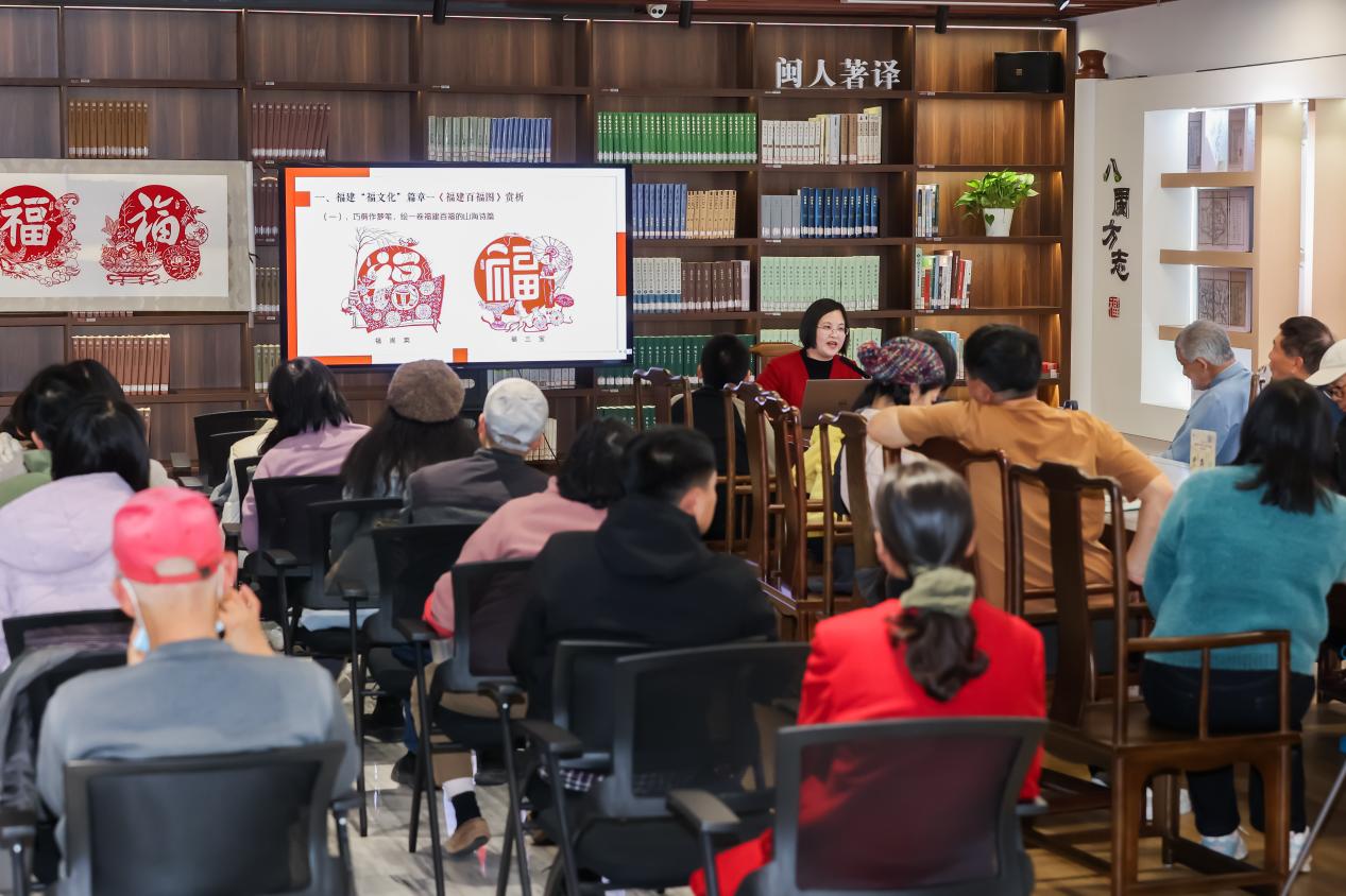 主讲人阐释“福”文化起源