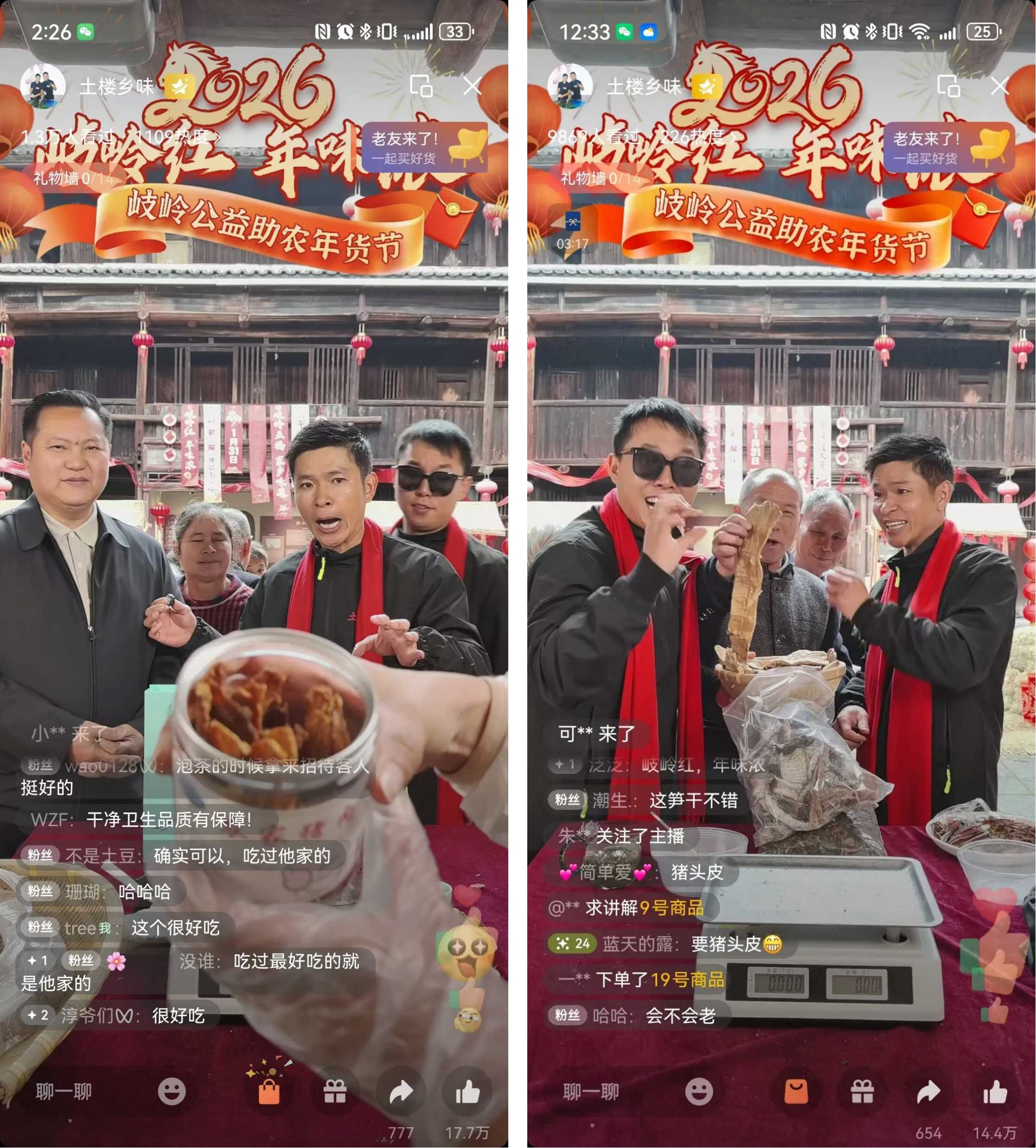 直播间里，不少网友为产品点赞