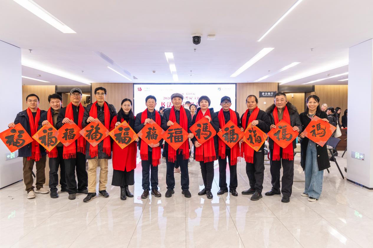 陳吉先生與多位書法家合影留念