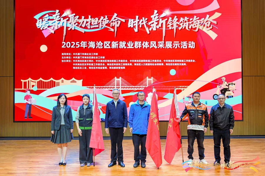 新就業群體志願服務隊成立儀式