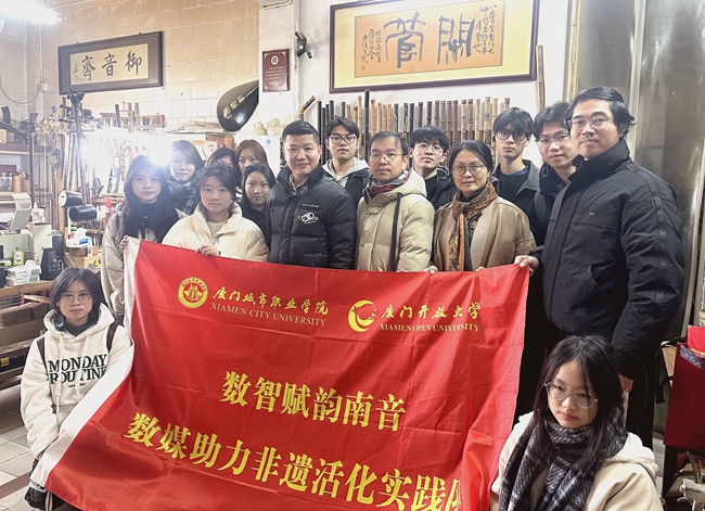 數智賦韻南音·數媒助力非遺活化實踐隊合影