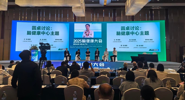 医院参加2025脑健康大会，分享县域脑健康中心建设的创新模式与实践经验