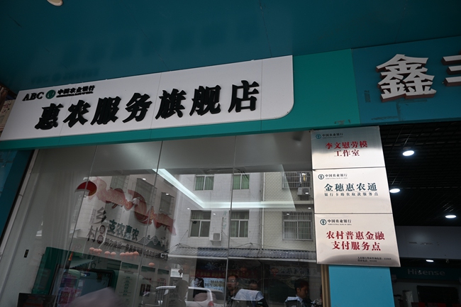 “惠农服务旗舰店”暨“李文慰劳模工作室”