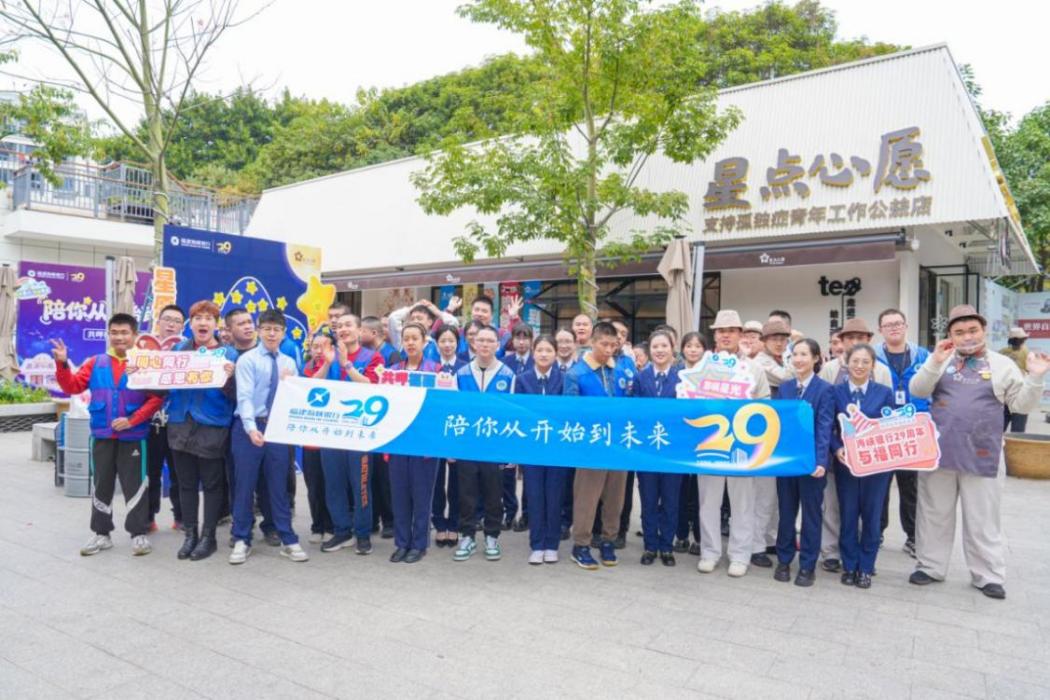 海峡银行志愿者与星青年共同庆祝海峡银行成立29周年。原浩摄